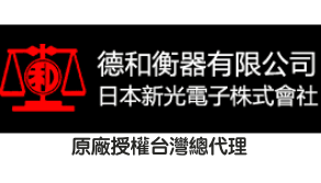 德和衡器
